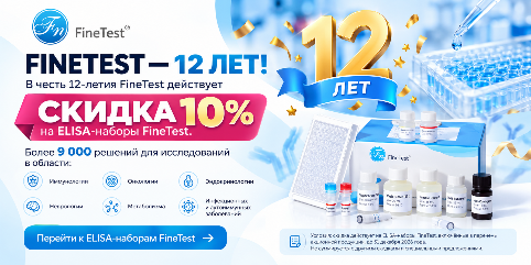 FineTest® / Wuhan Fine Biotech Co., Ltd.